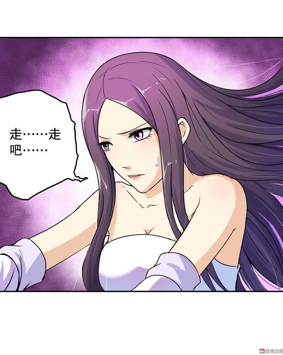 《控运师》第46话 第3页