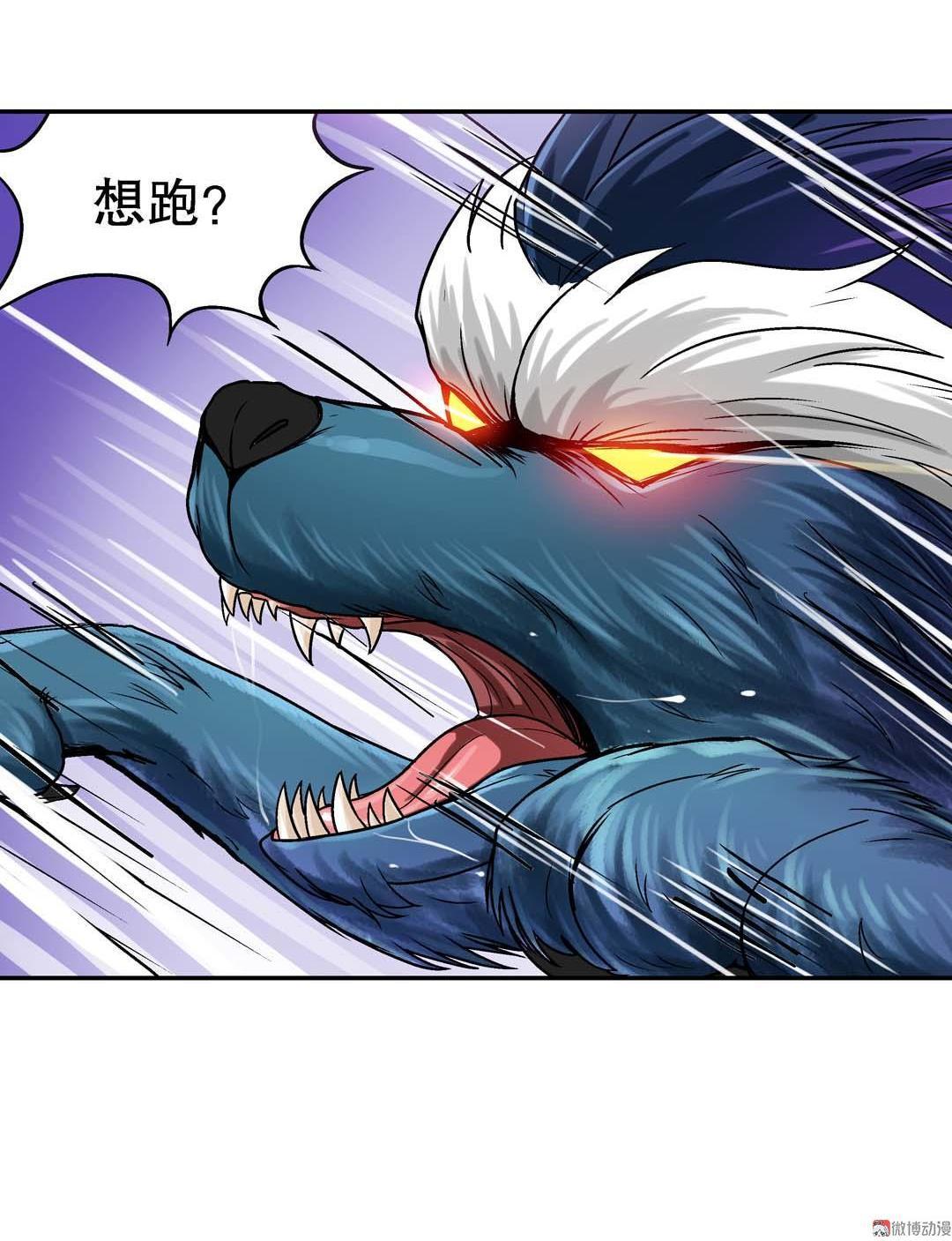 《控运师》第46话 第5页