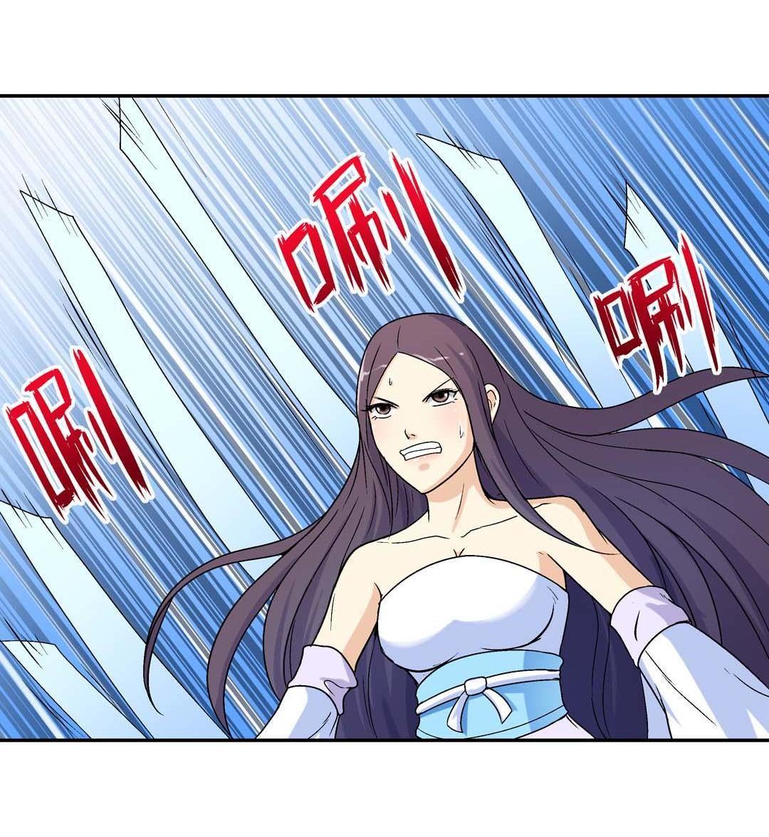 《控运师》第46话 第7页