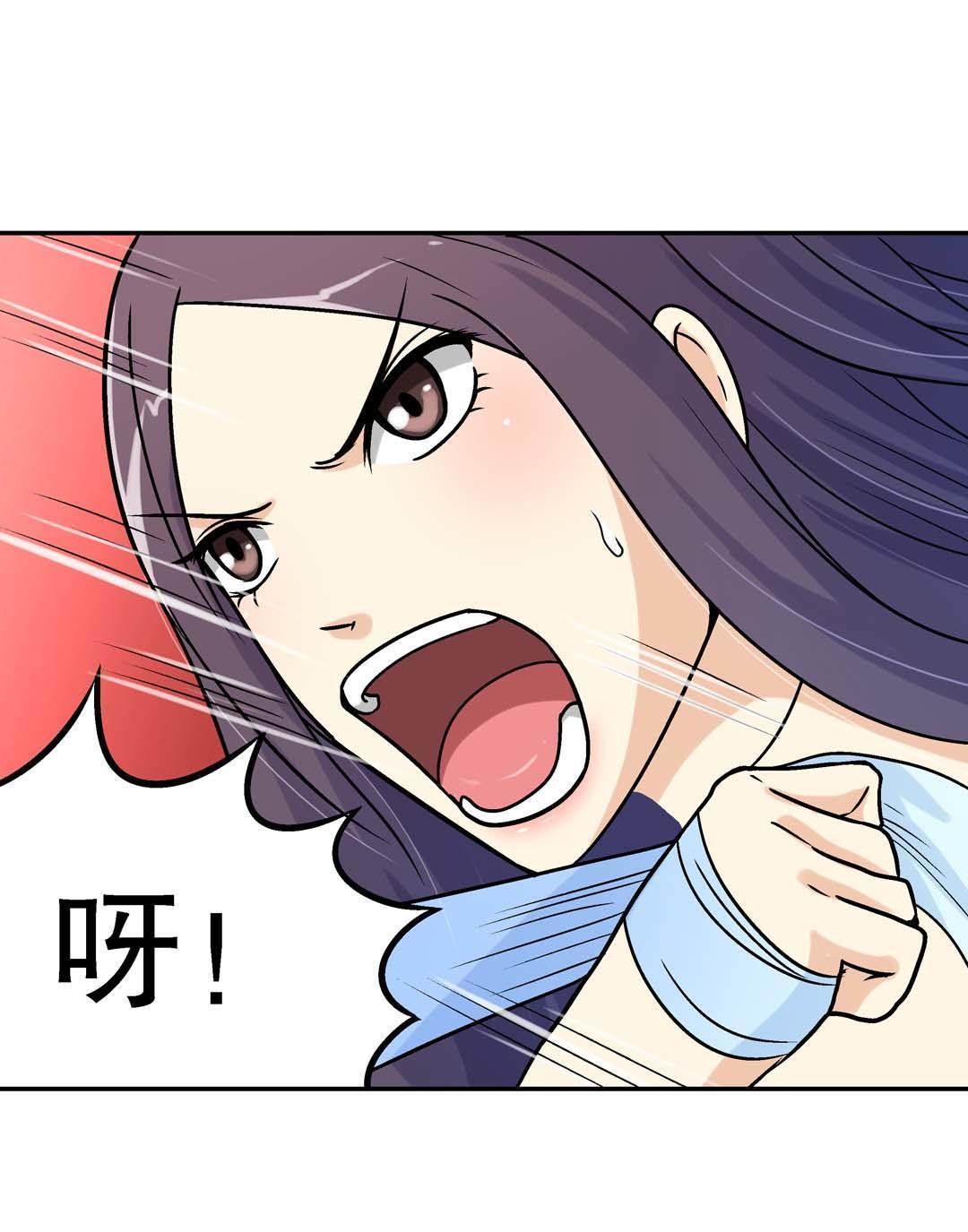 《控运师》第46话 第9页