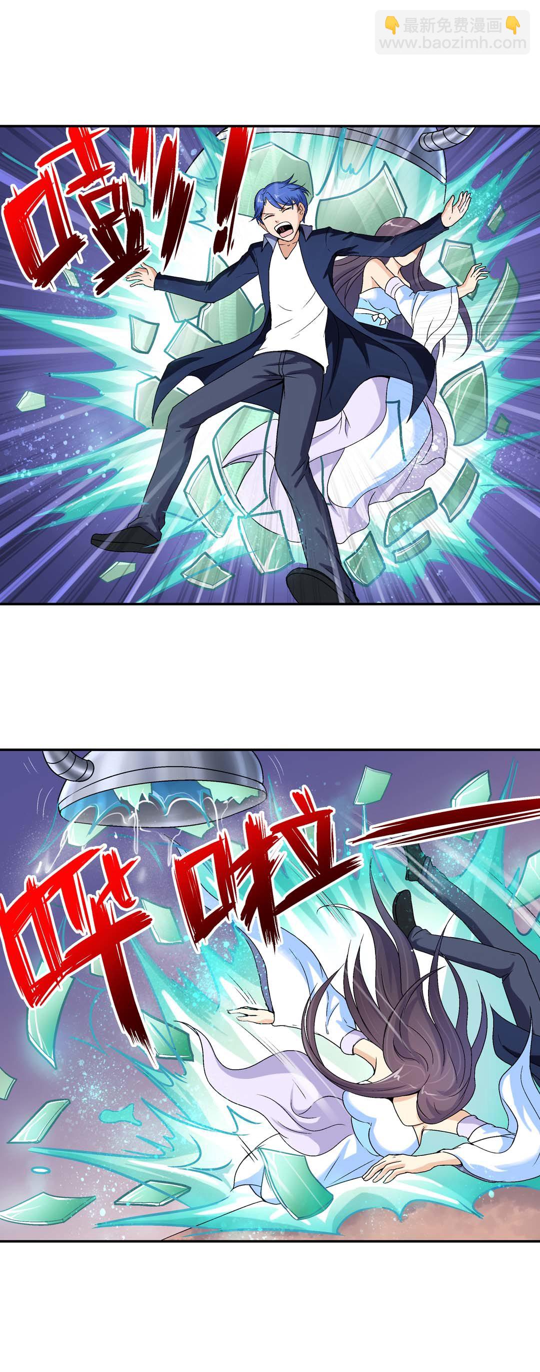 《控运师》第43话 第10页
