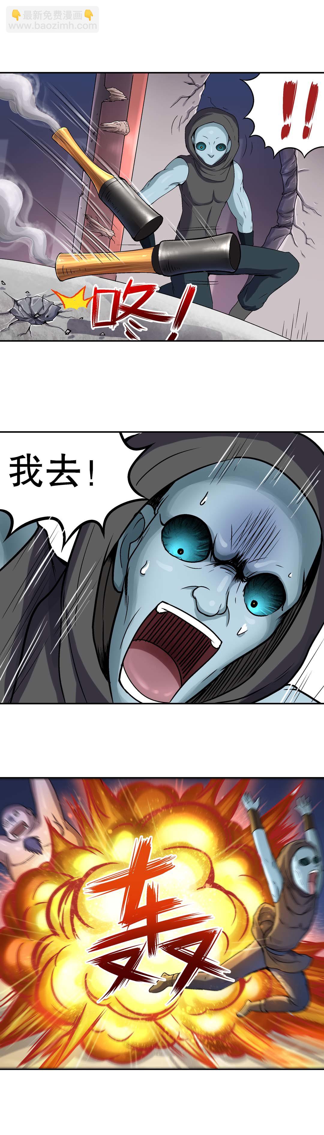 《控运师》第43话 第5页