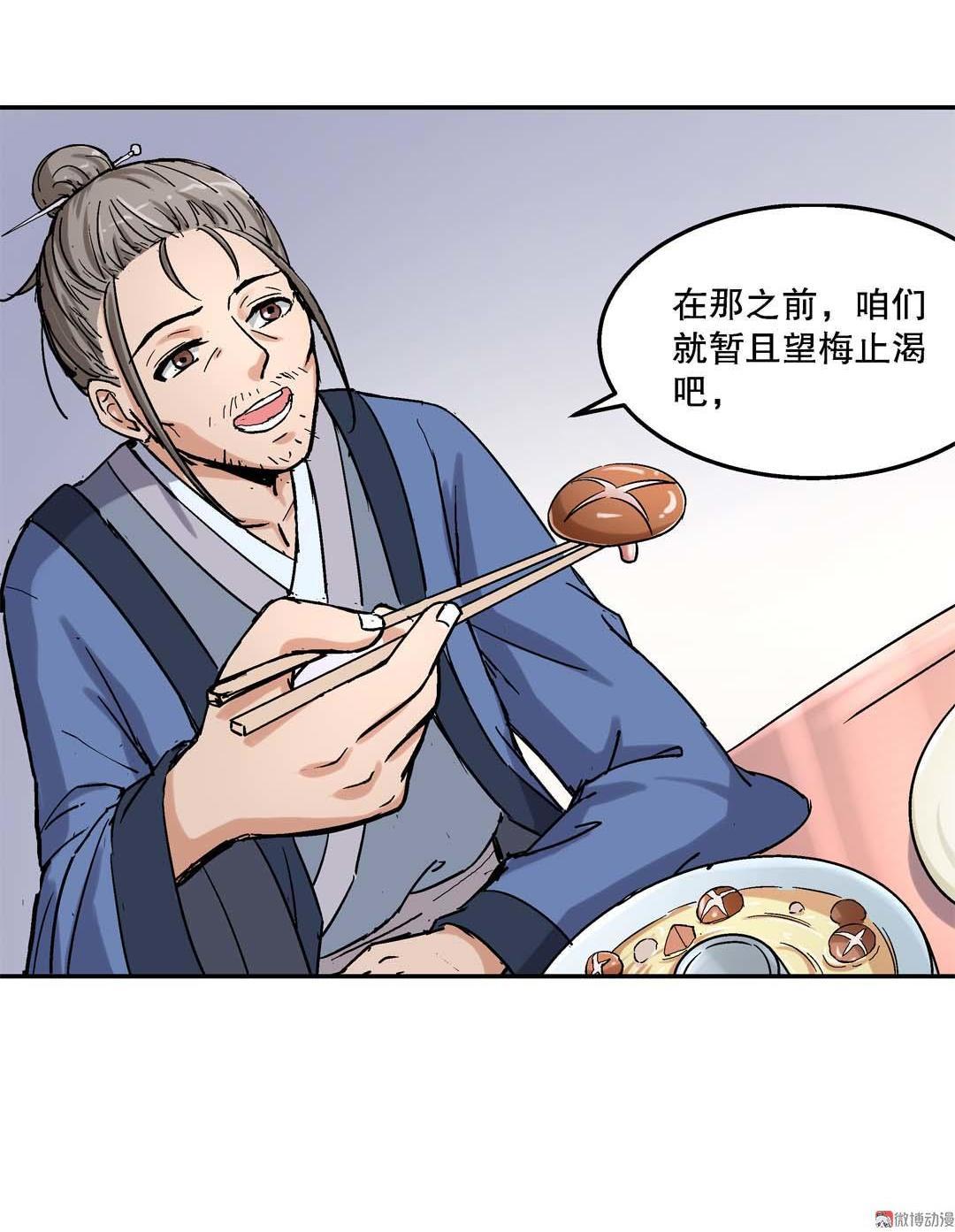 《控运师》第48话 第10页