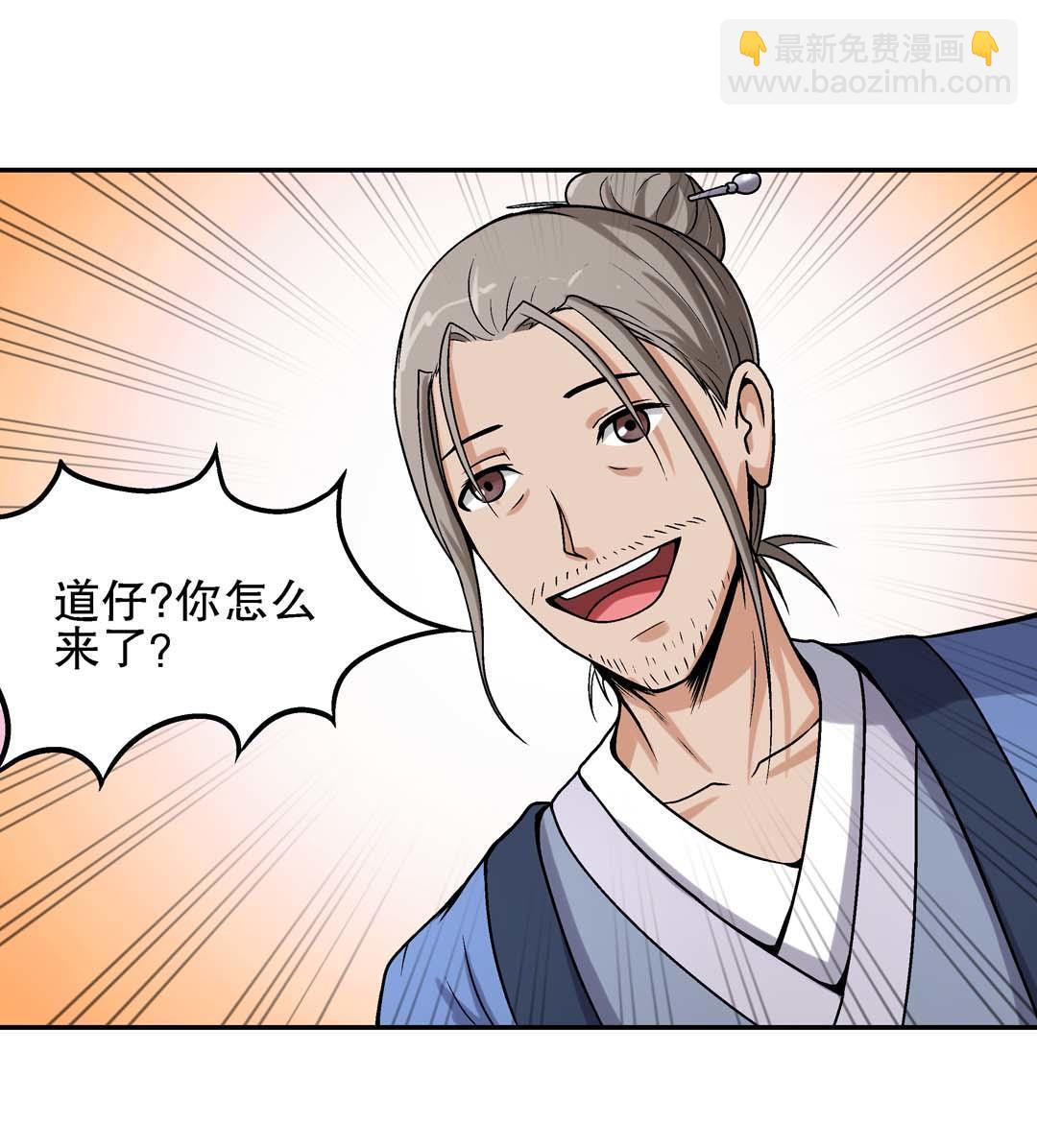 《控运师》第48话 第17页