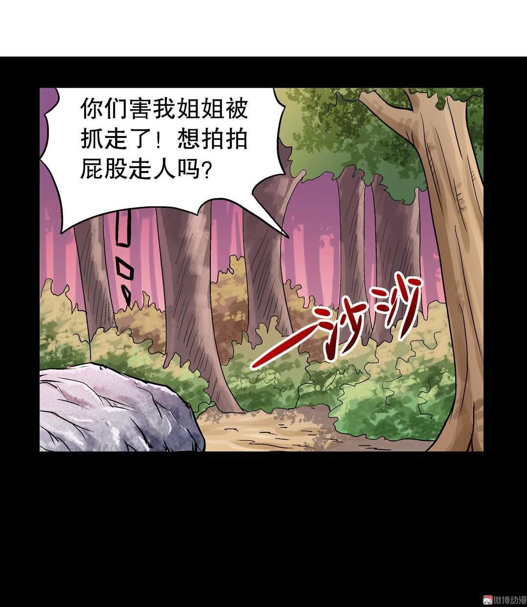 《控运师》第47话 第11页