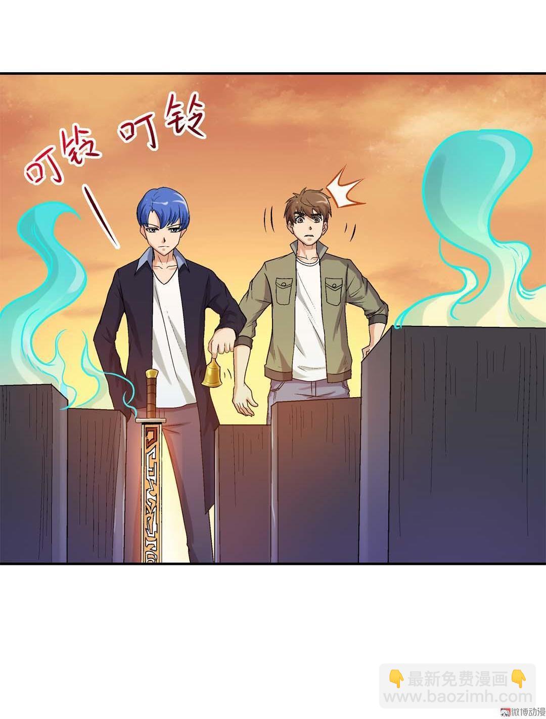 《控运师》第47话 第25页