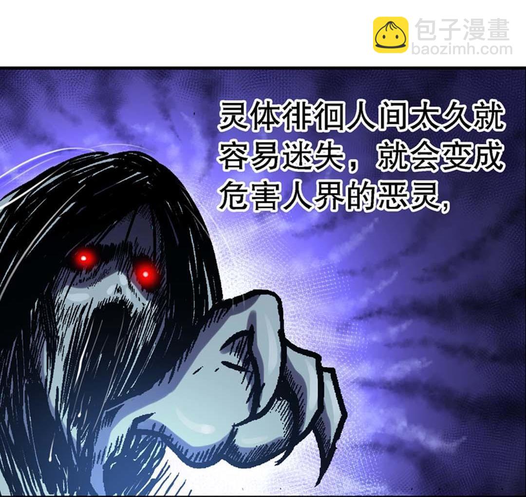 《控运师》第47话 第35页