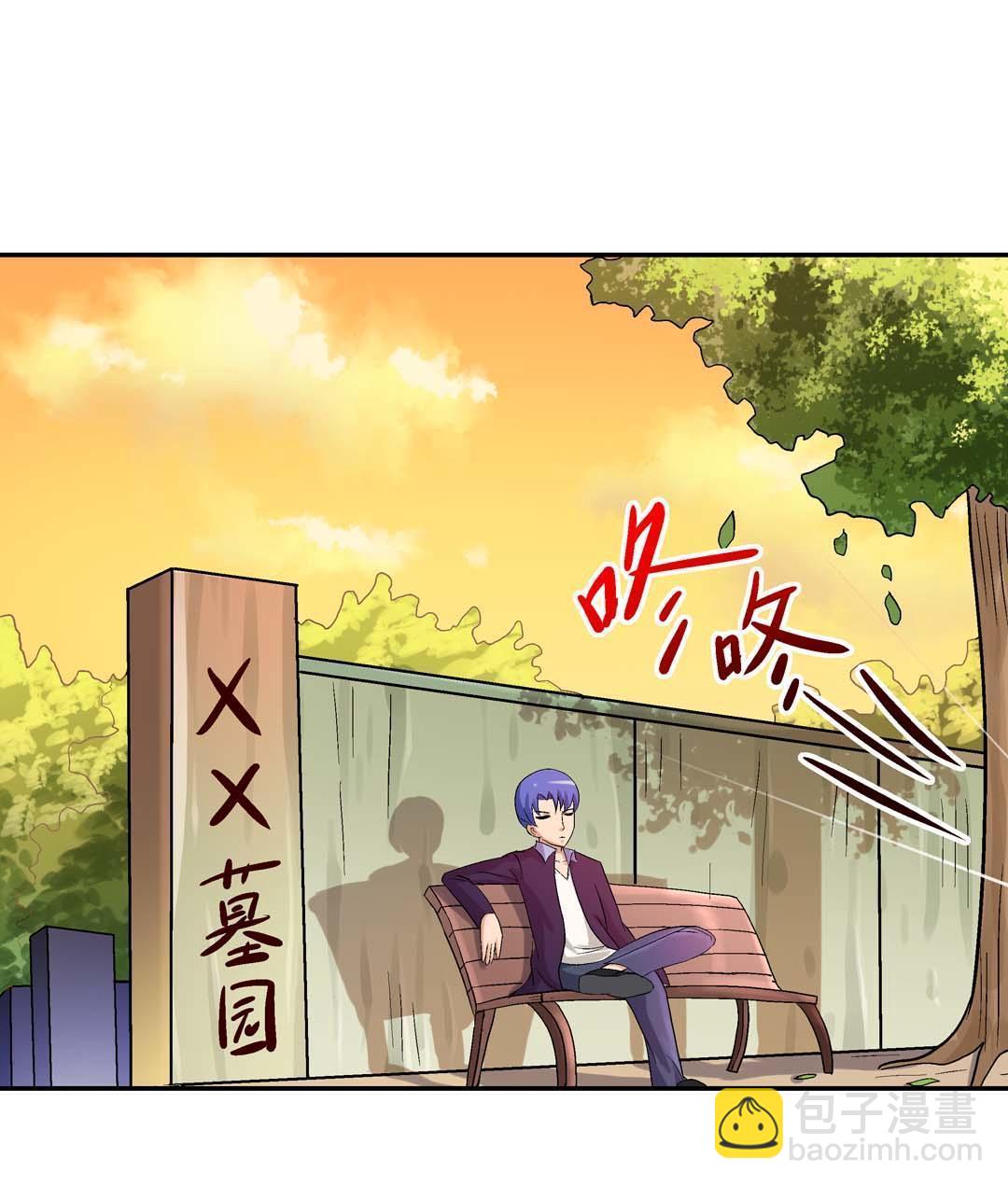 《控运师》第47话 第7页