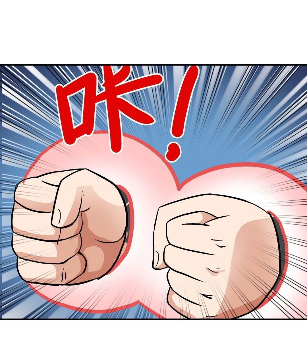 《控运师》第50话 第11页