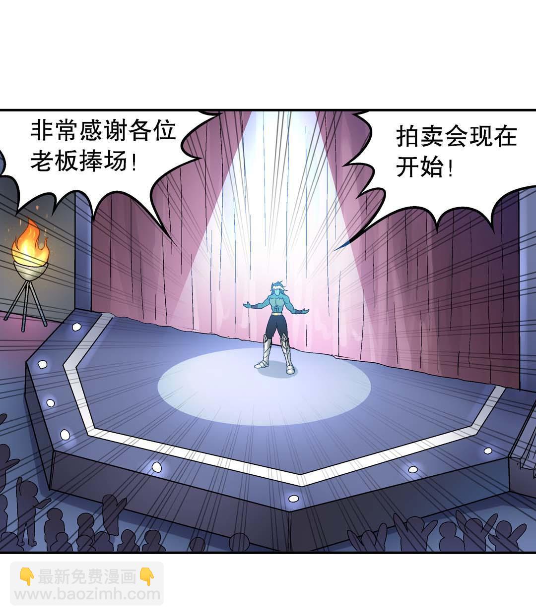 《控运师》第50话 第16页