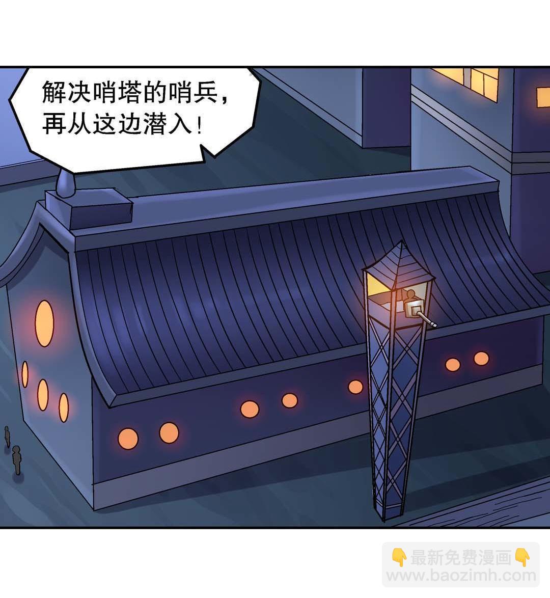 《控运师》第50话 第27页