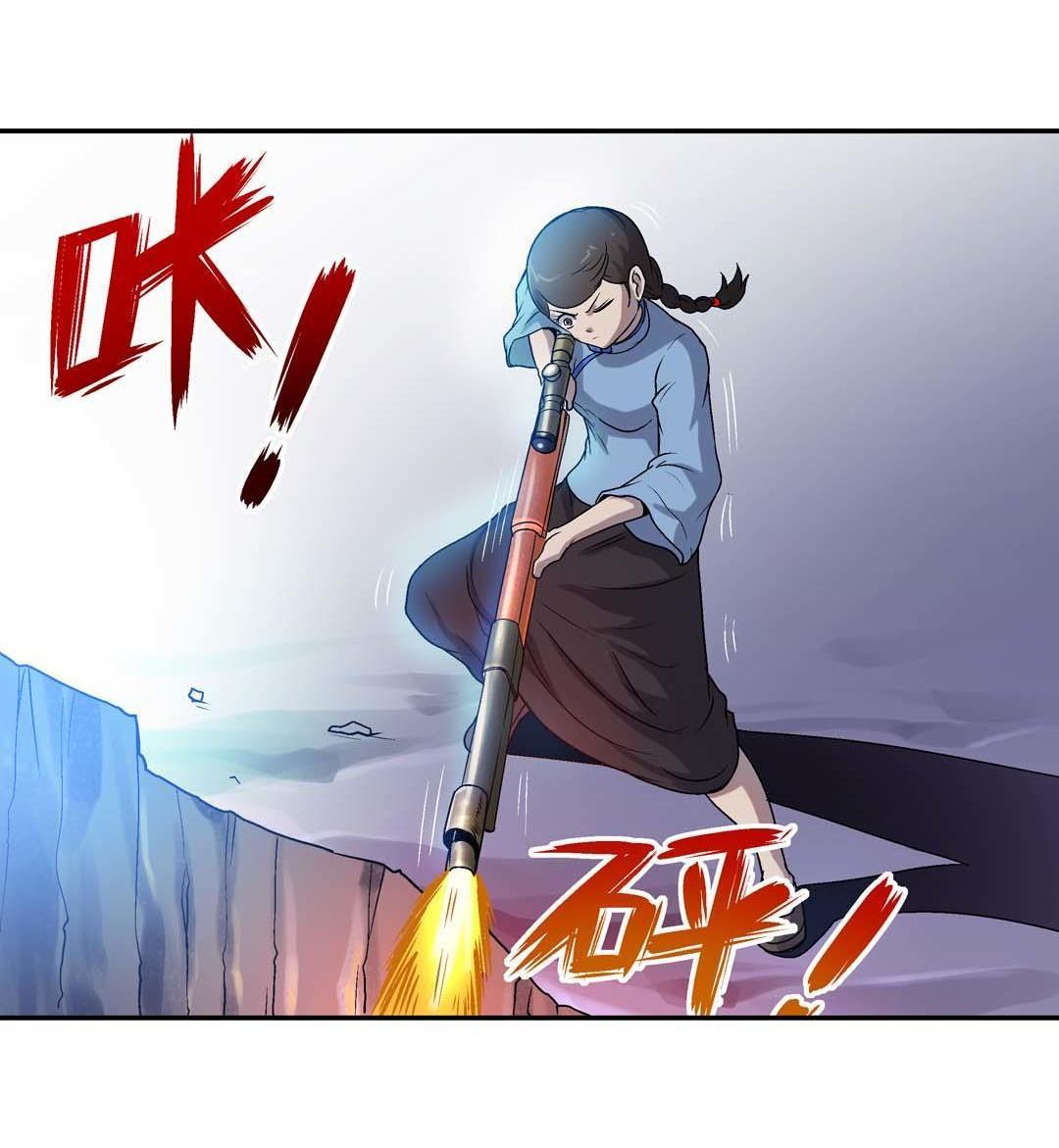 《控运师》第50话 第33页