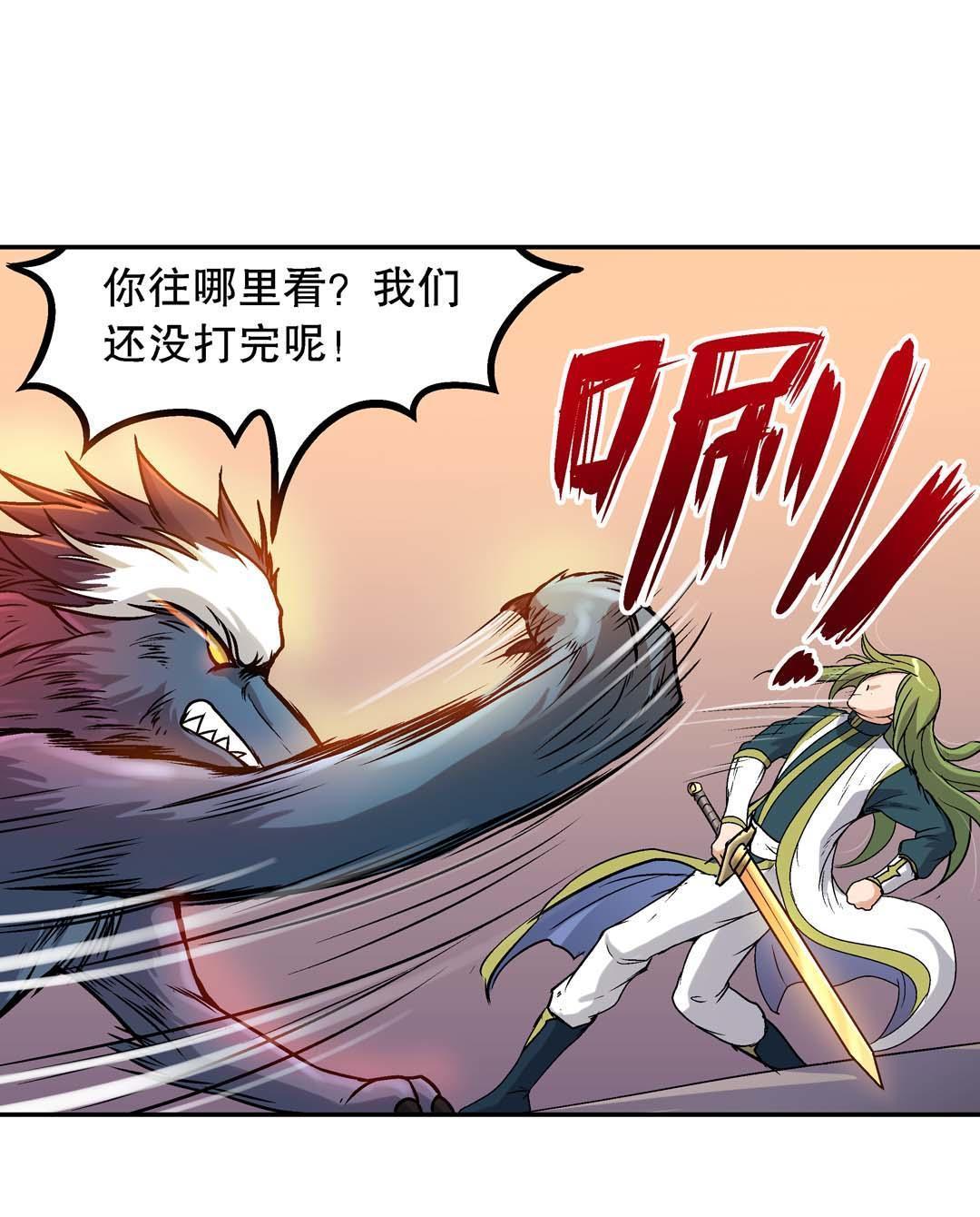 《控运师》第53话 第14页