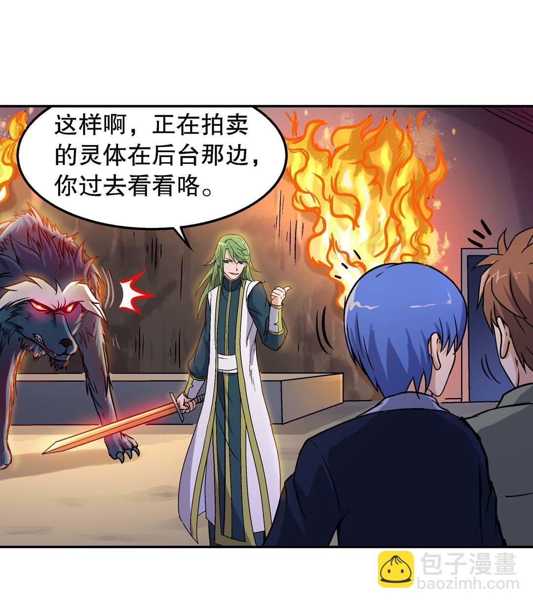 《控运师》第53话 第27页