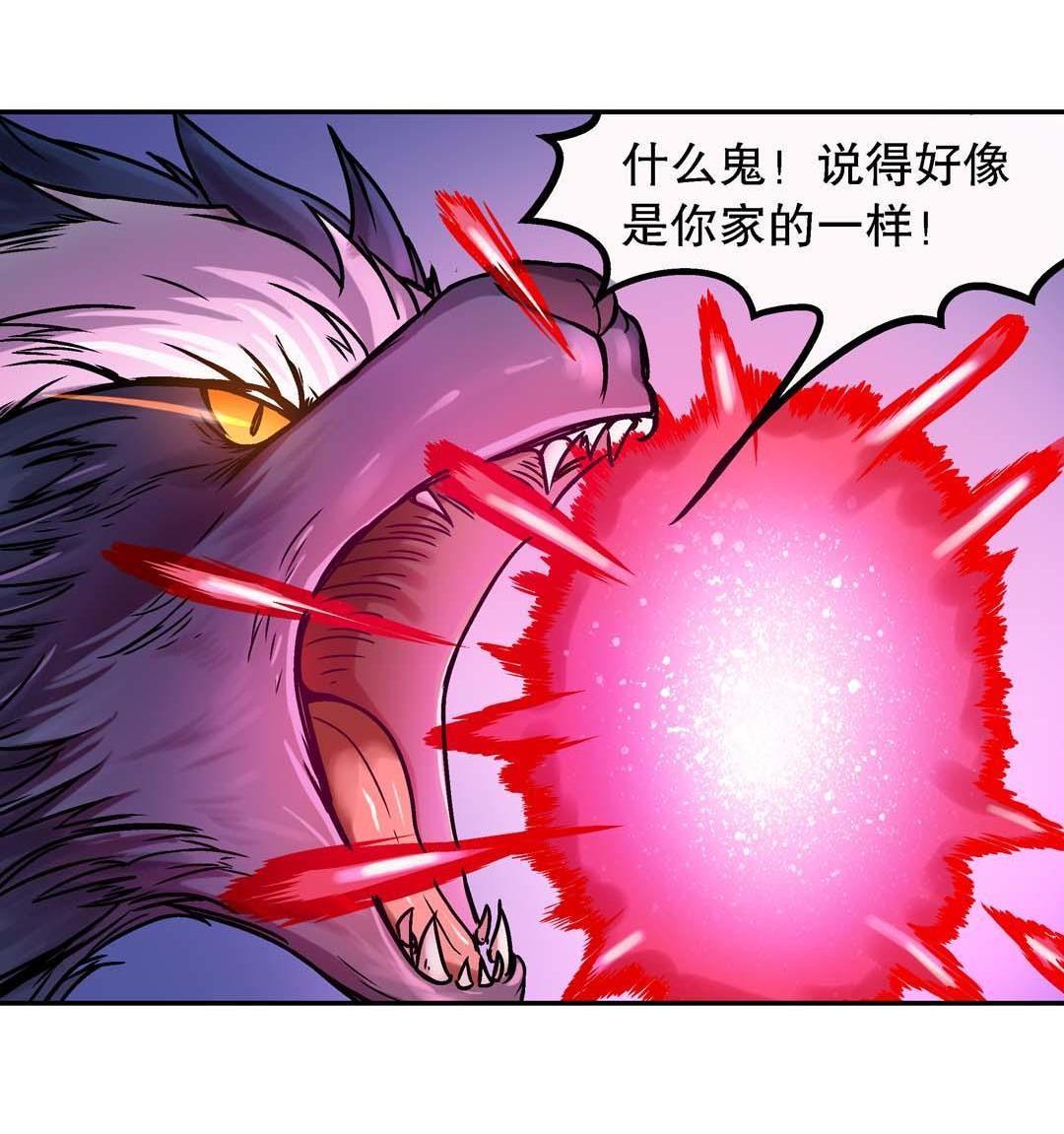 《控运师》第53话 第28页