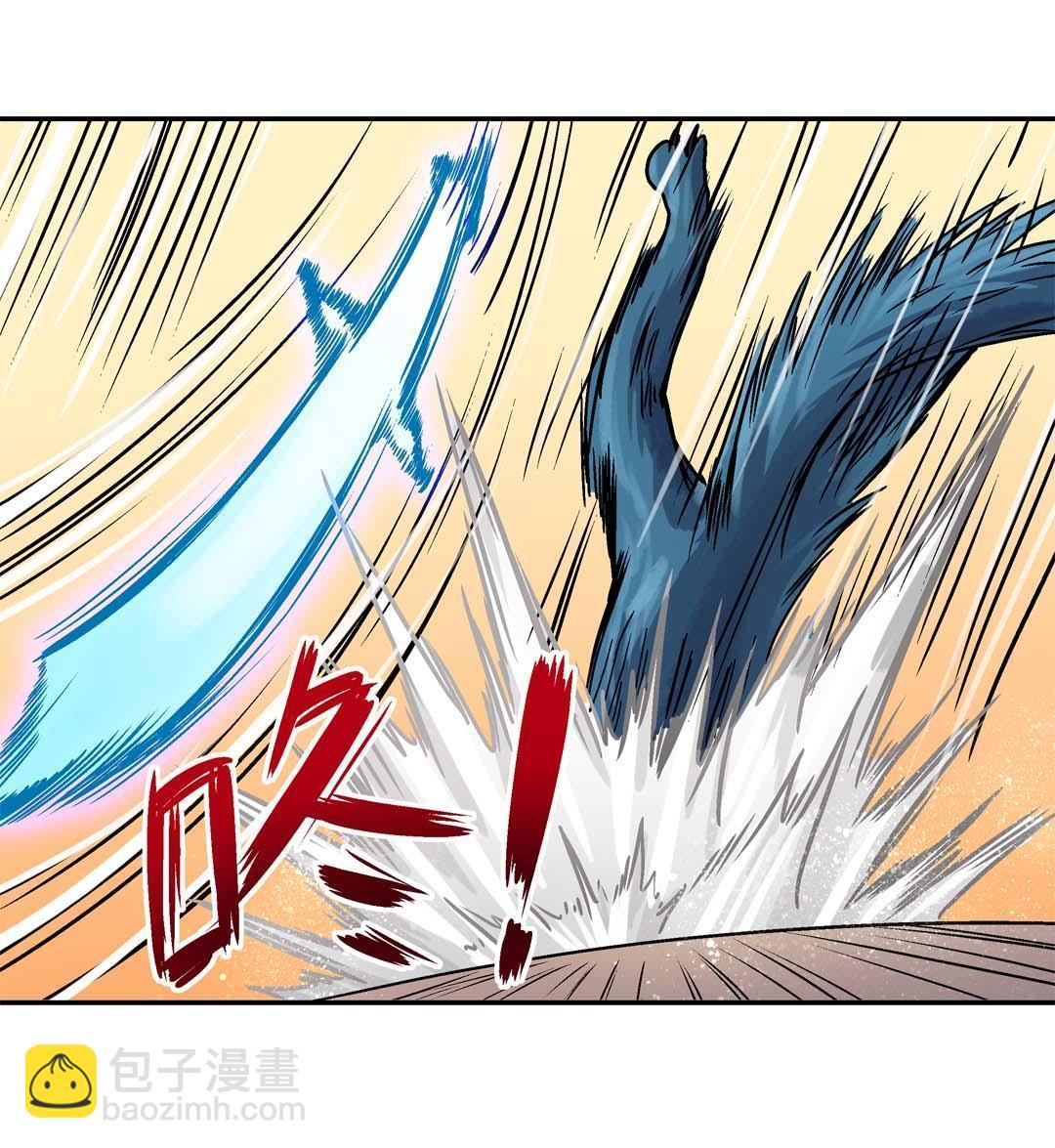 《控运师》第54话 第12页