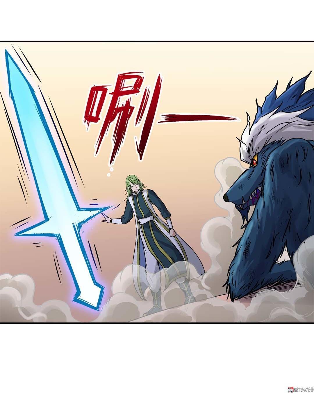 《控运师》第54话 第13页