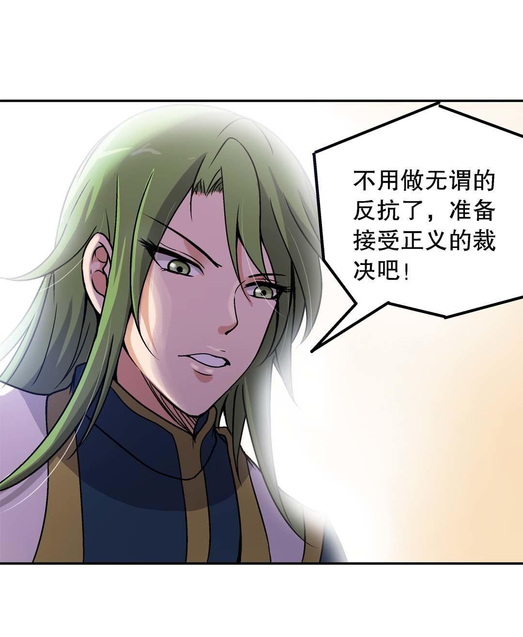 《控运师》第54话 第14页