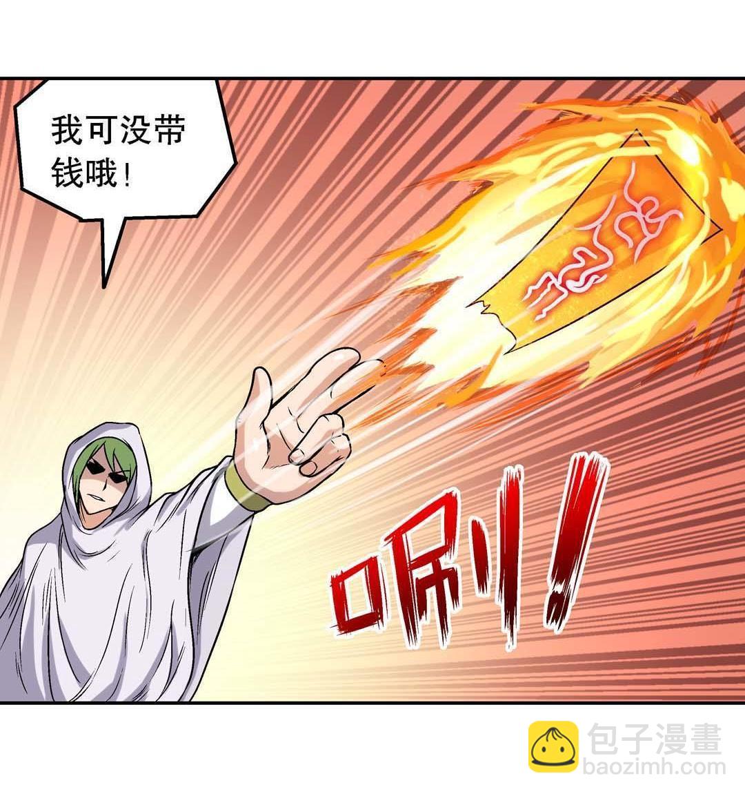《控运师》第52话 第17页
