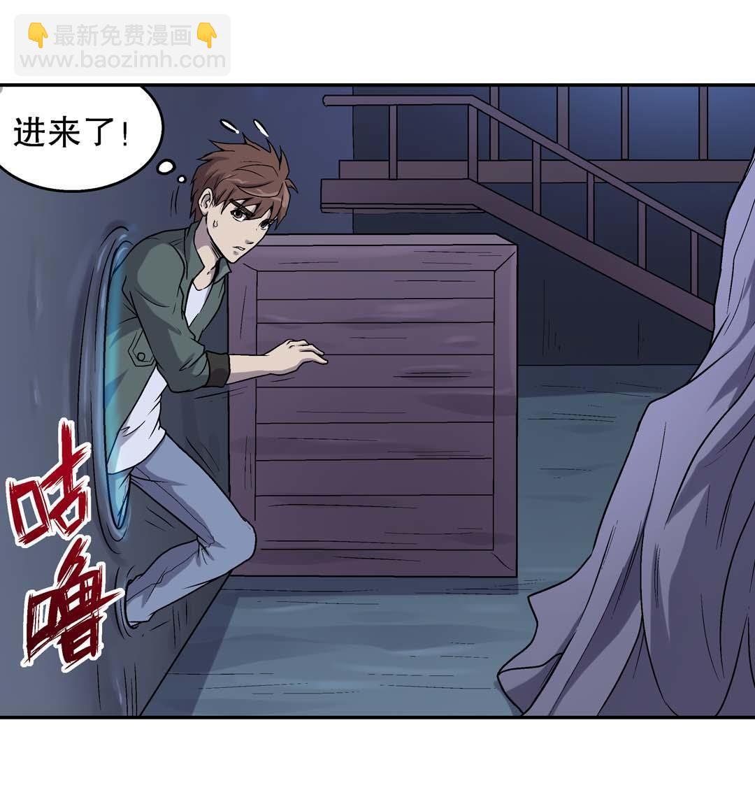 《控运师》第51话 第12页