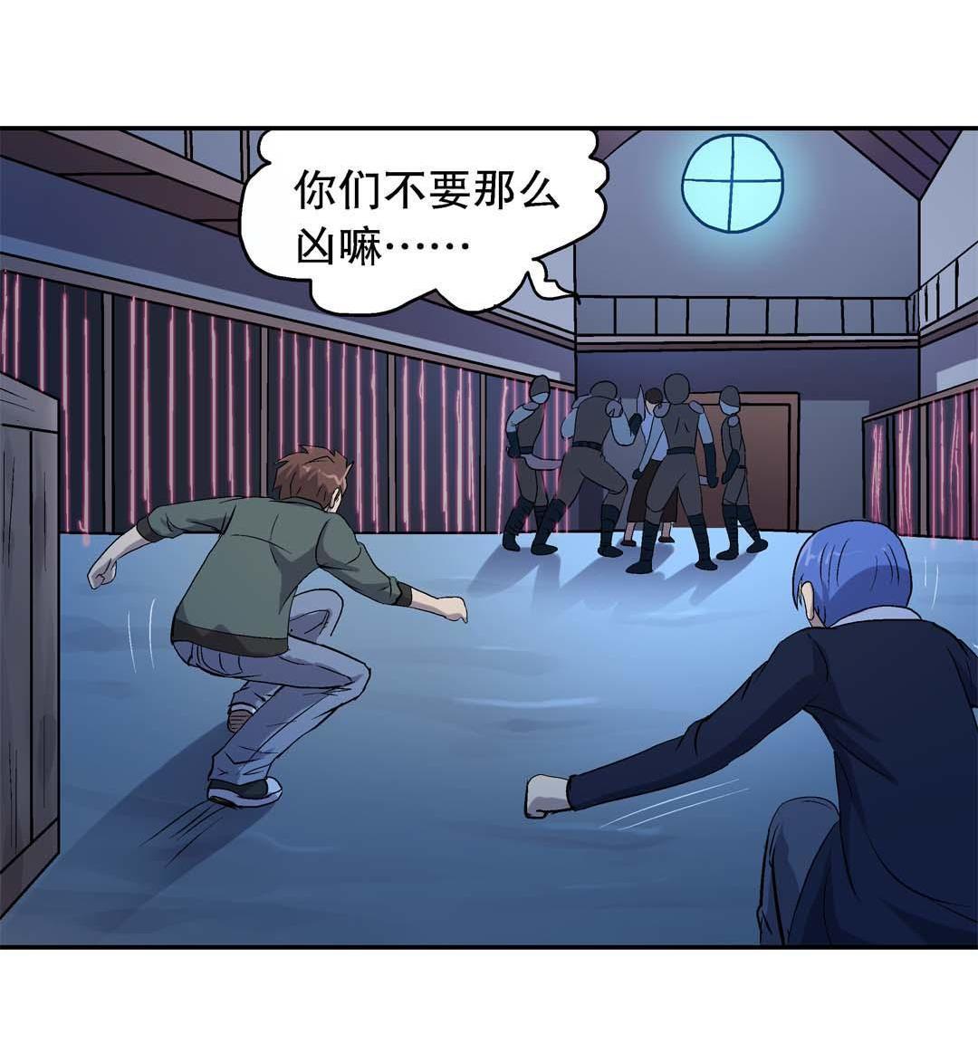 《控运师》第51话 第22页
