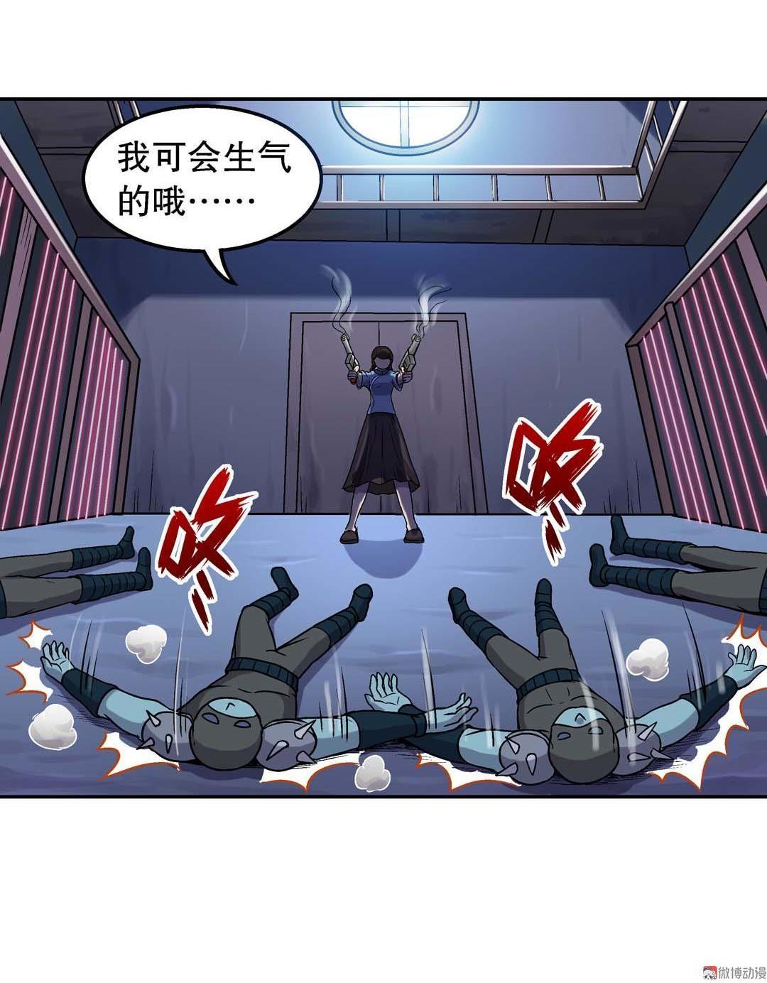 《控运师》第51话 第30页