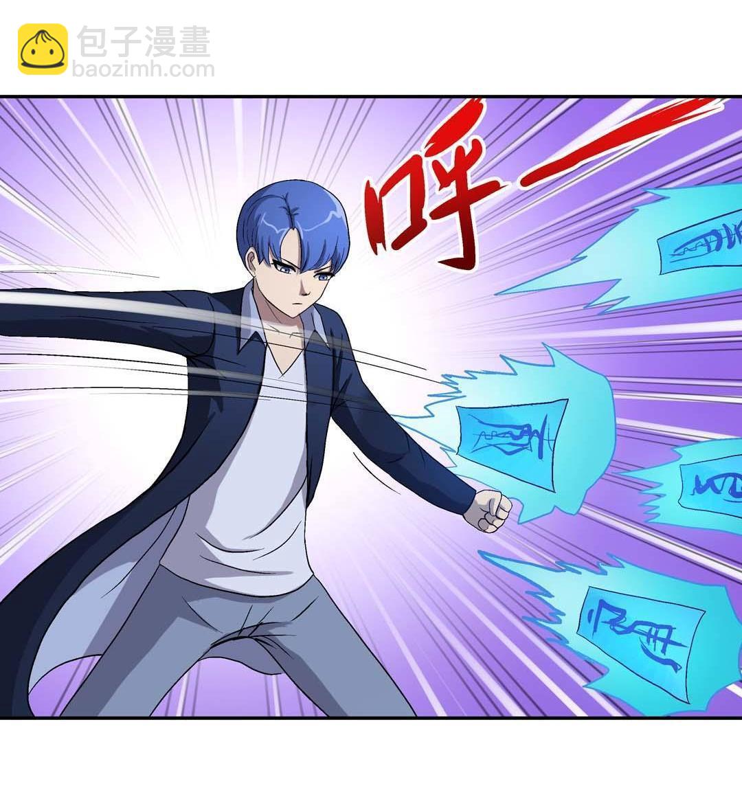 《控运师》第51话 第7页