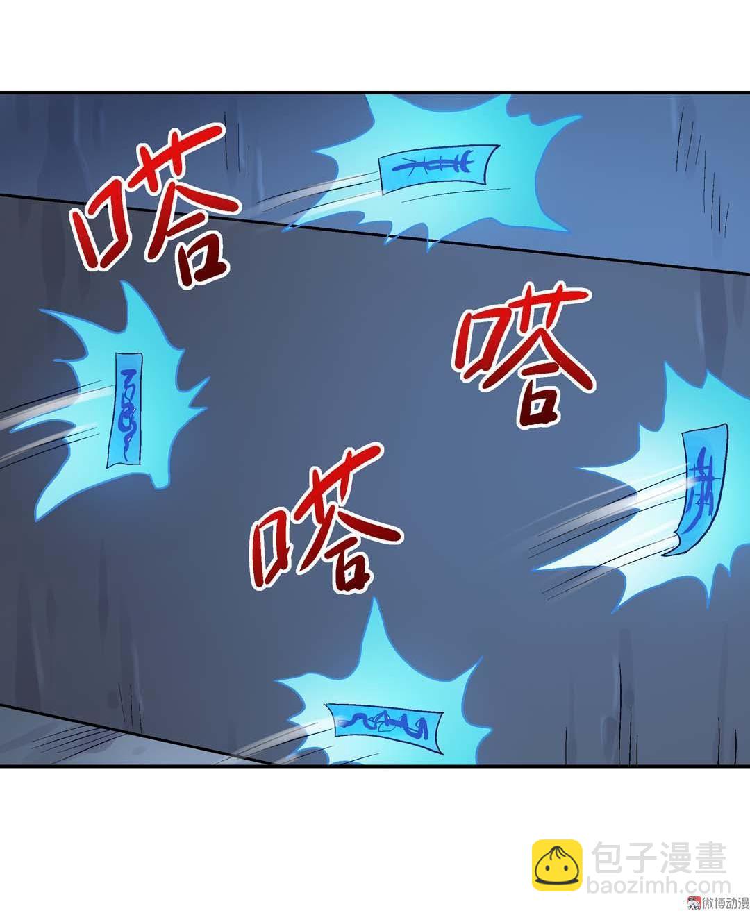 《控运师》第51话 第8页