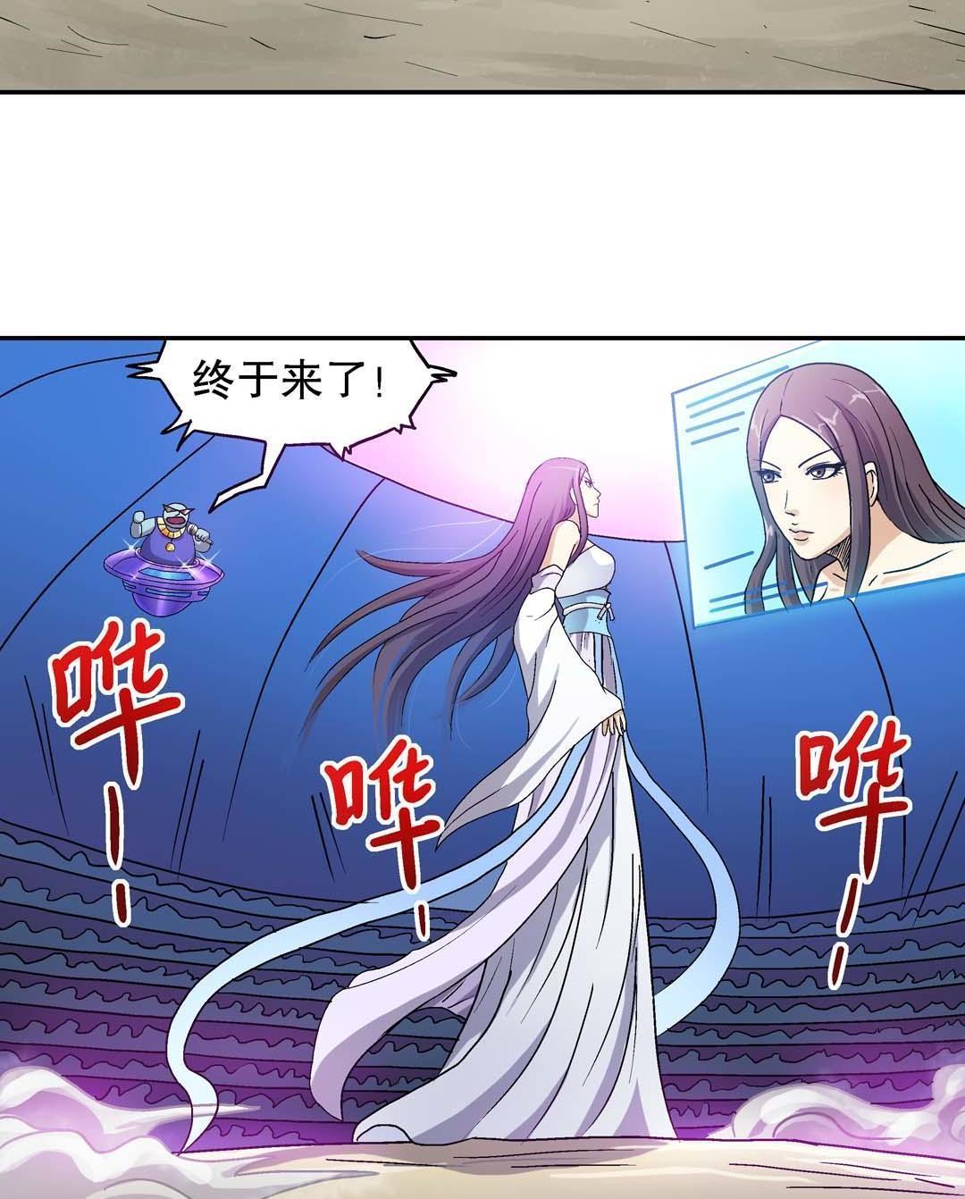 《控运师》第57话 第13页