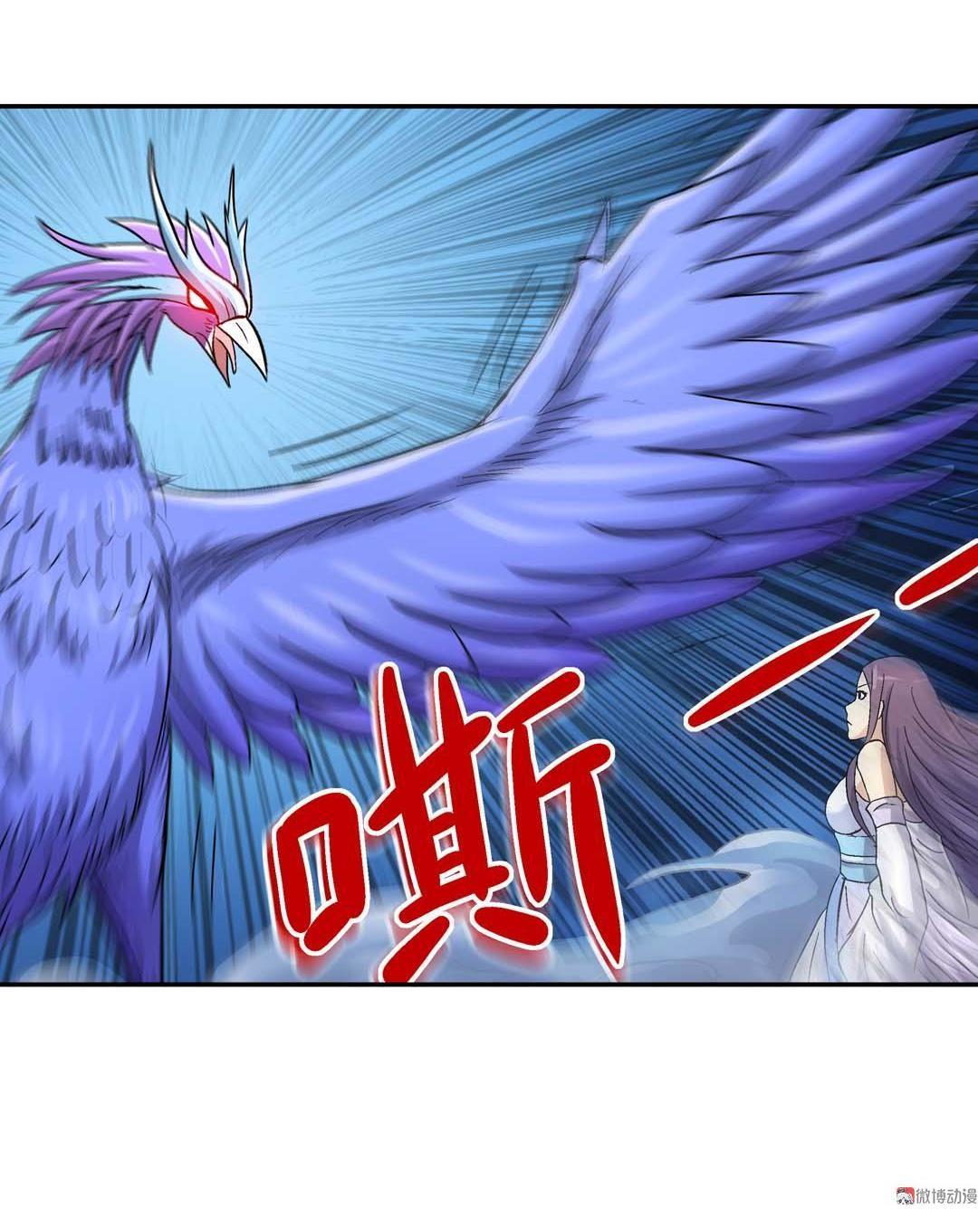 《控运师》第57话 第19页