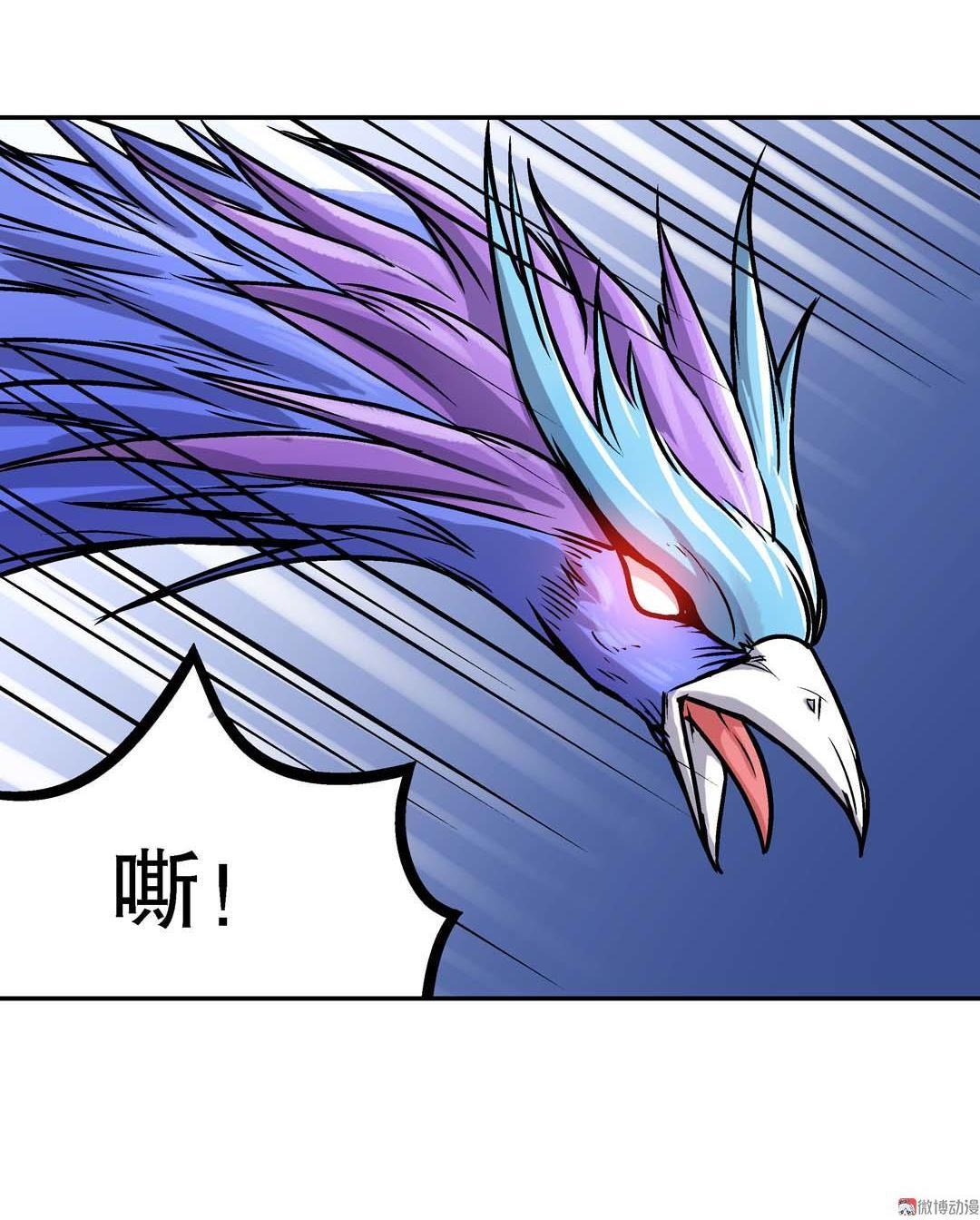 《控运师》第57话 第24页