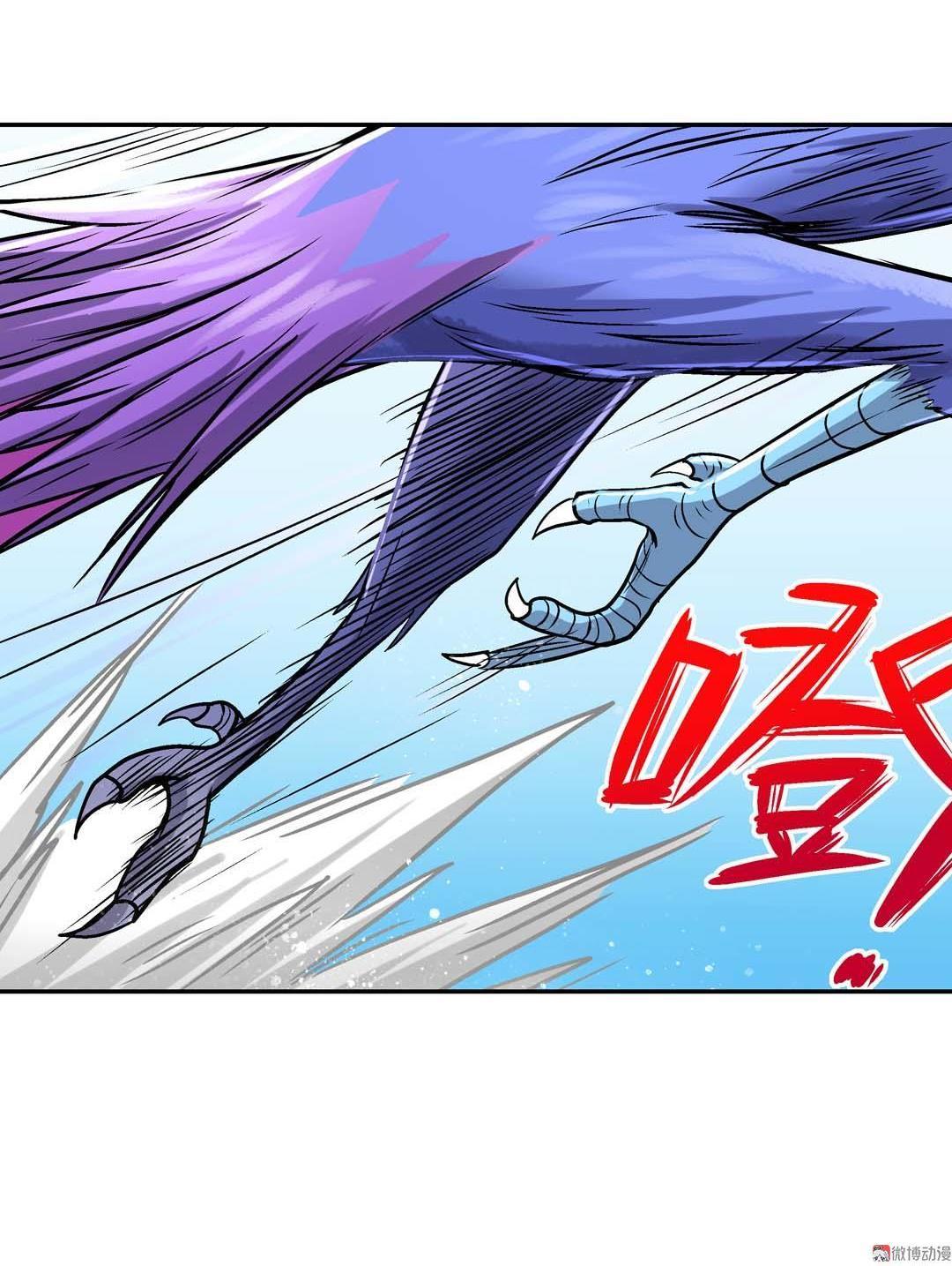 《控运师》第57话 第31页