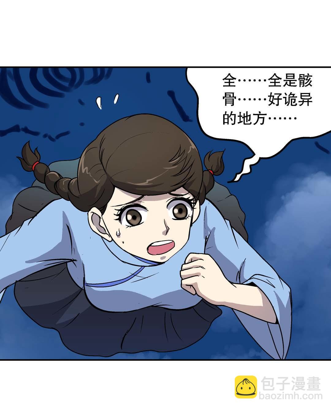 《控运师》第55话 第29页