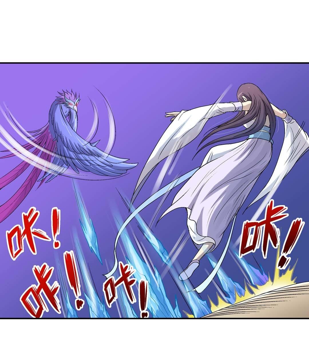 《控运师》第58话 第1页
