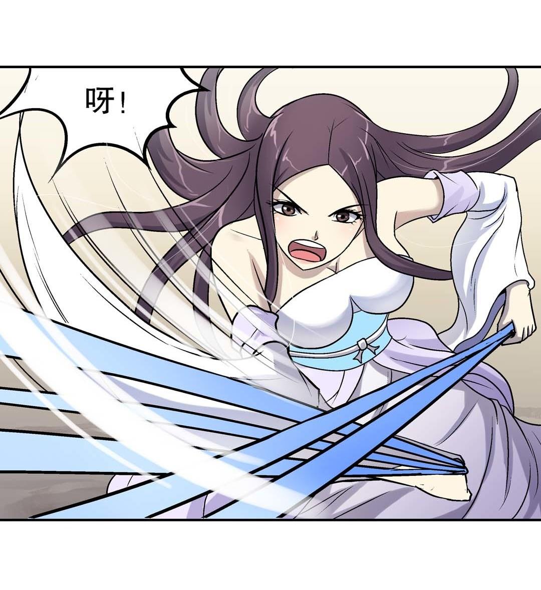 《控运师》第58话 第22页