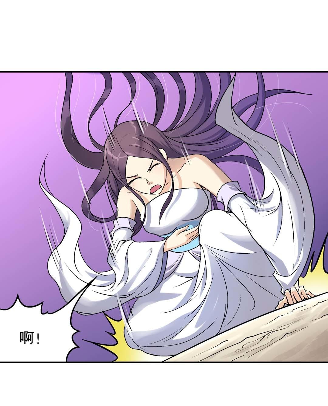 《控运师》第58话 第29页