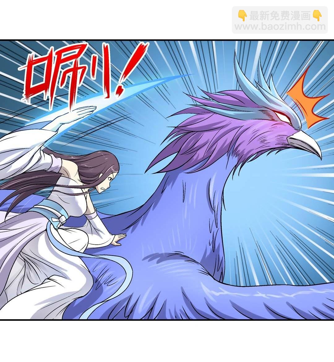 《控运师》第58话 第7页