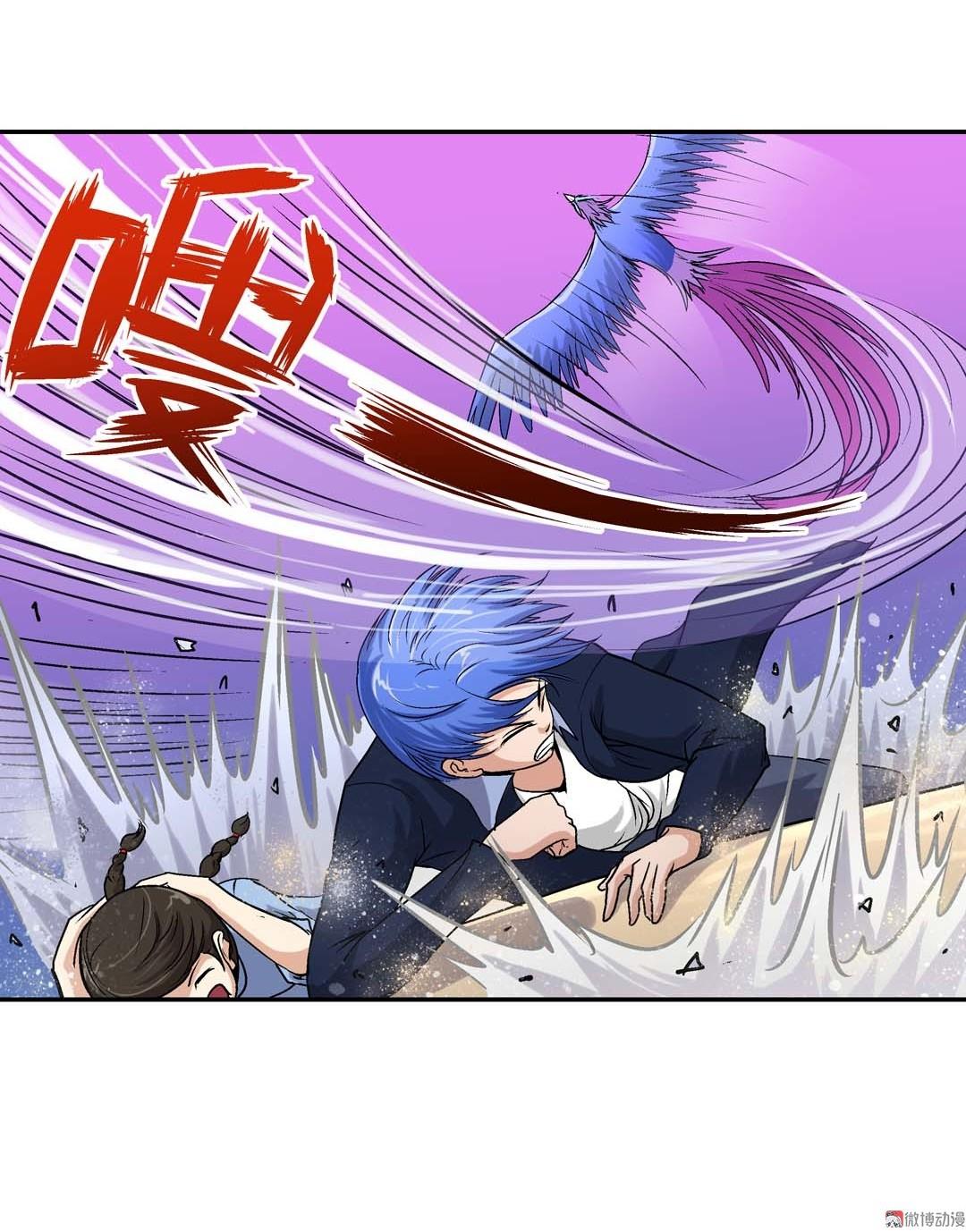 《控运师》第60话 第13页