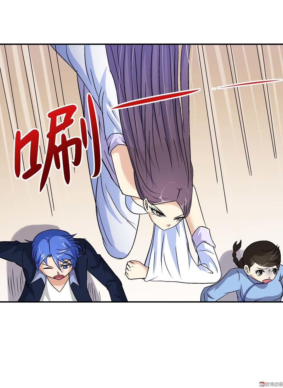 《控运师》第60话 第20页