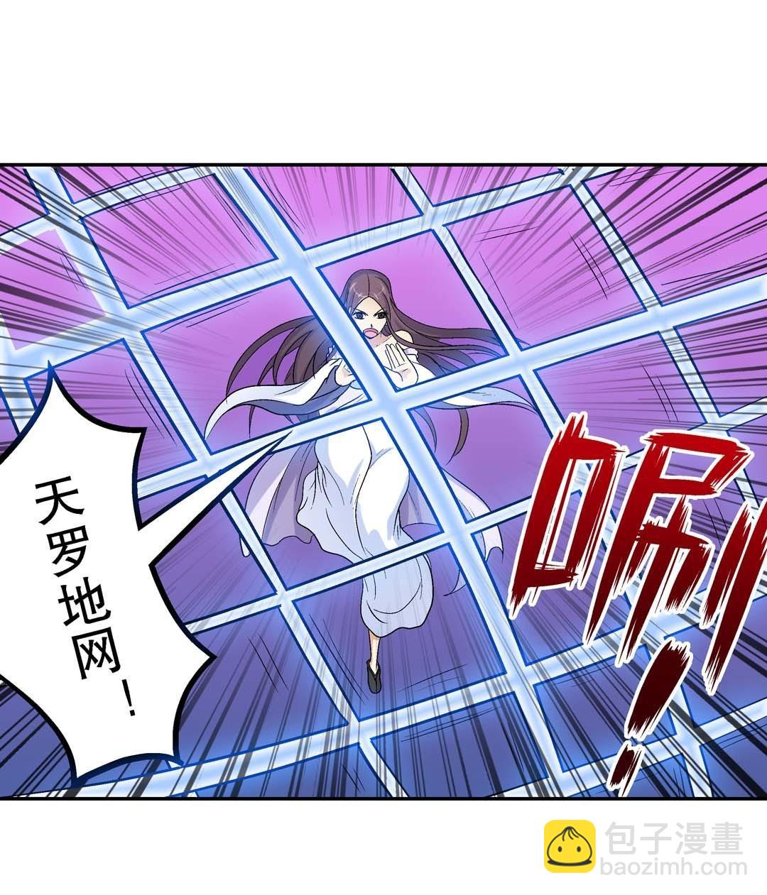 《控运师》第60话 第21页
