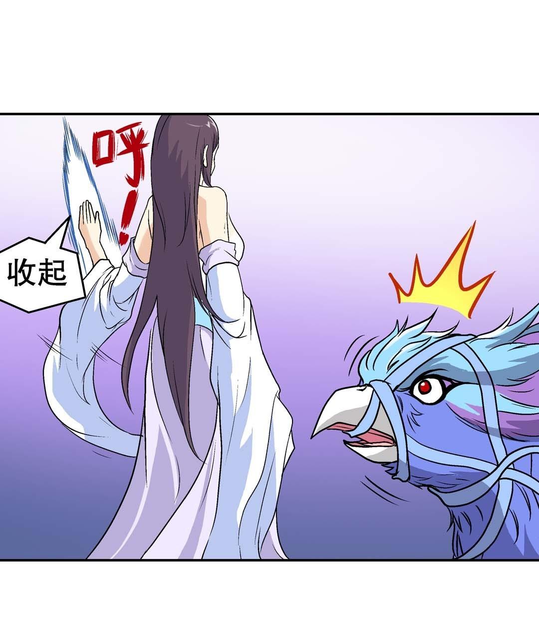 《控运师》第60话 第31页