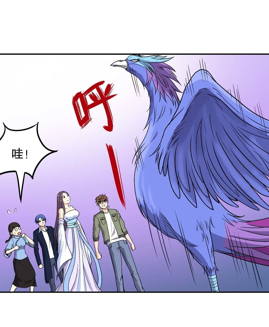 《控运师》第60话 第34页