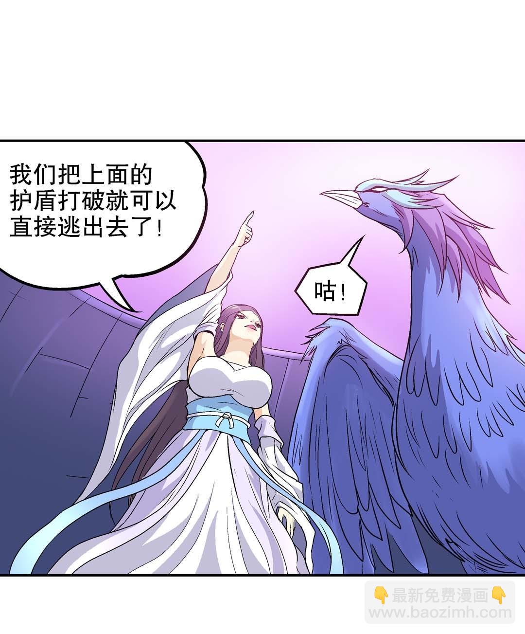 《控运师》第60话 第36页