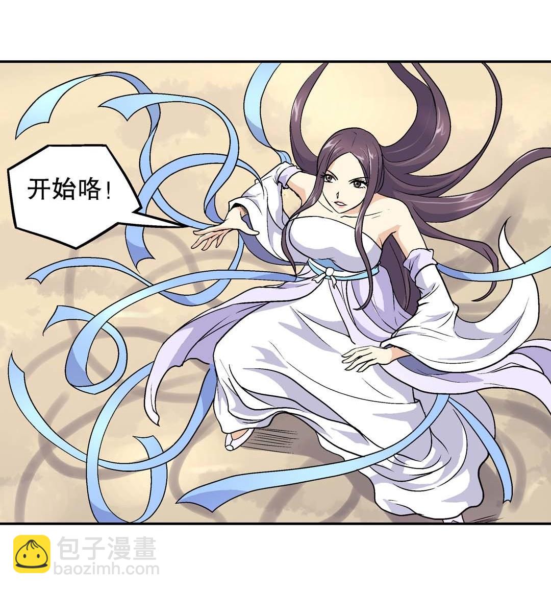 《控运师》第60话 第37页
