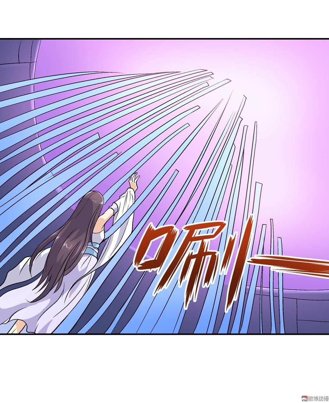 《控运师》第60话 第38页