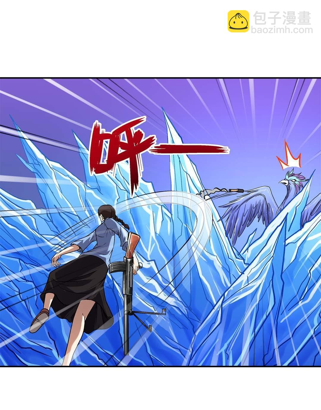 《控运师》第60话 第9页
