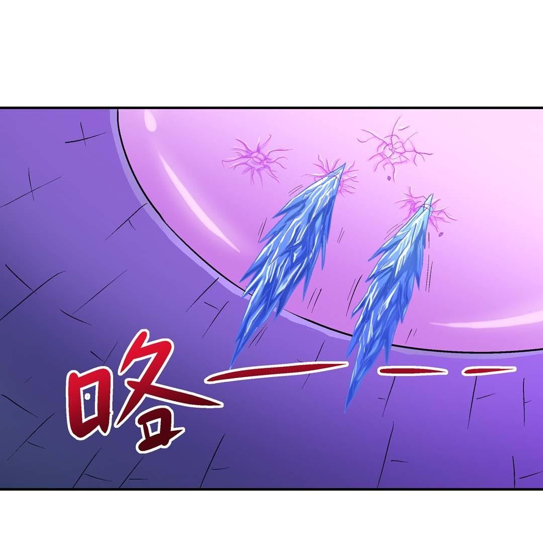 《控运师》第61话重返人界 第11页