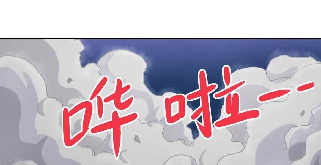 《控运师》第61话重返人界 第20页