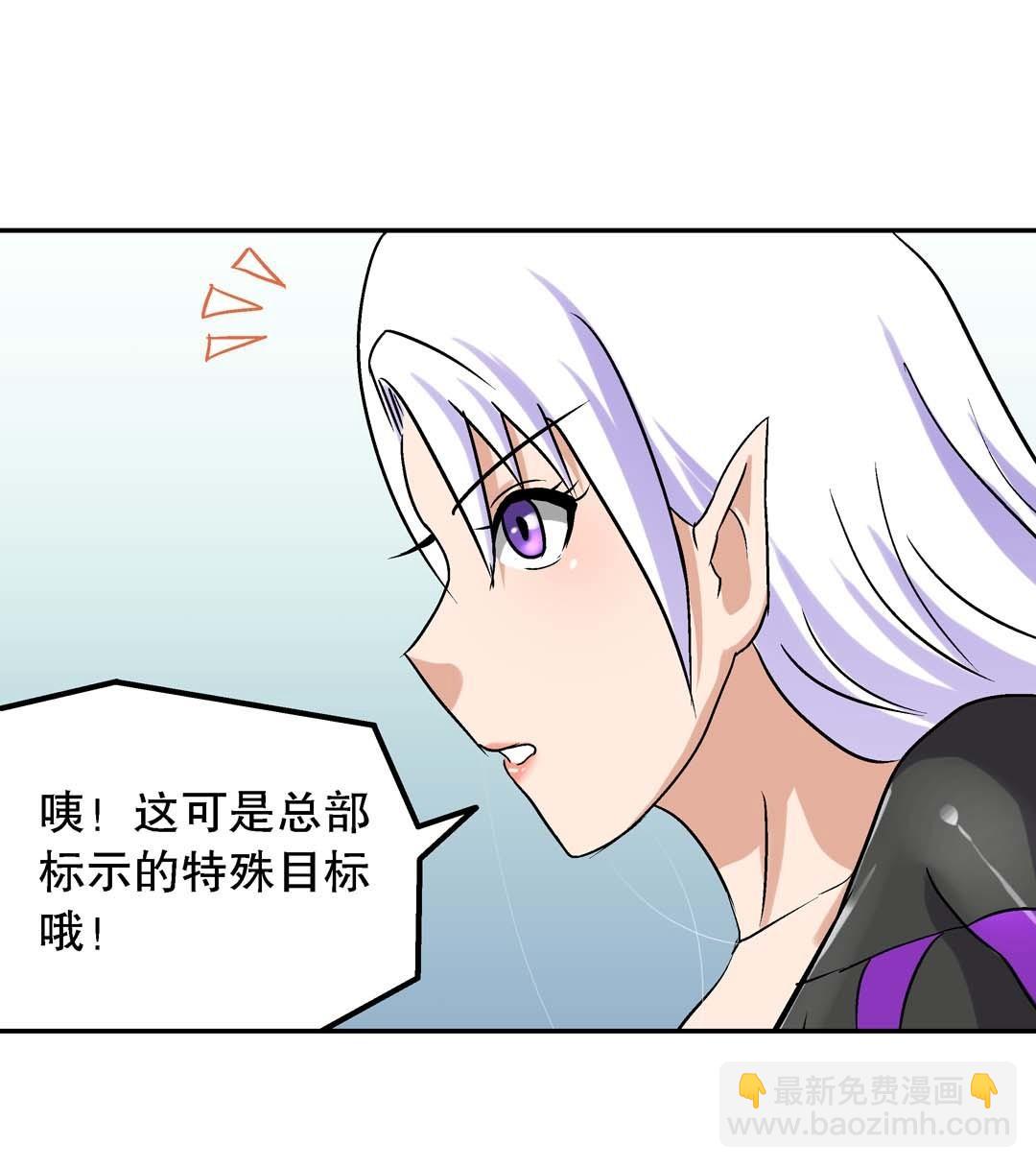 《控运师》第61话重返人界 第35页