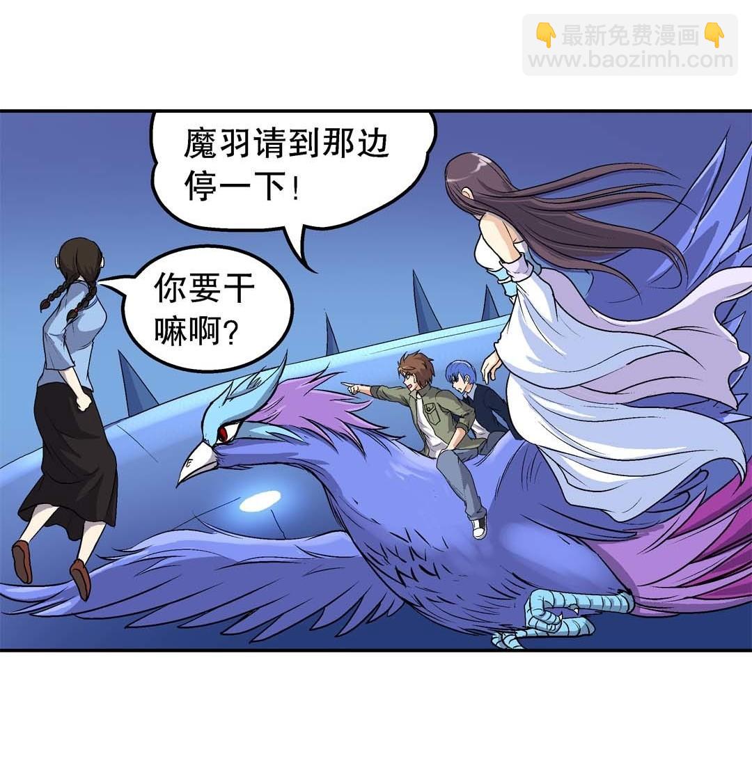 《控运师》第61话重返人界 第38页